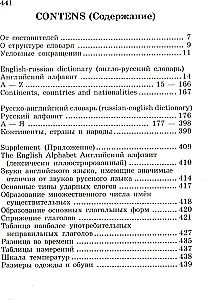 Popular English-Russian and Russian-English dictionary. Transcription and transliteration of English words