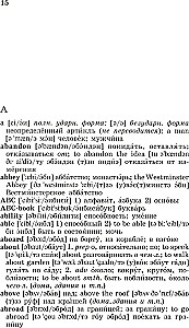 Popular English-Russian and Russian-English dictionary. Transcription and transliteration of English words