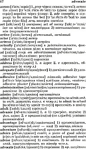 Popular English-Russian and Russian-English dictionary. Transcription and transliteration of English words