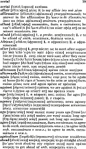 Popular English-Russian and Russian-English dictionary. Transcription and transliteration of English words