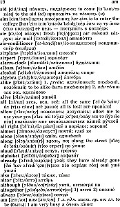 Popular English-Russian and Russian-English dictionary. Transcription and transliteration of English words