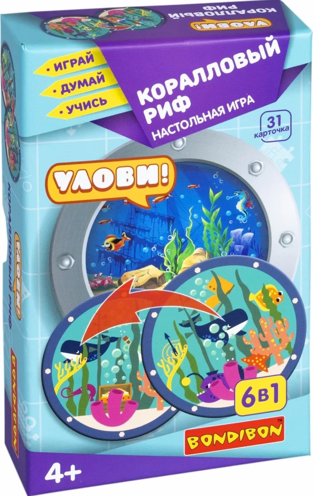 Board game Coral Reef, 6 in 1