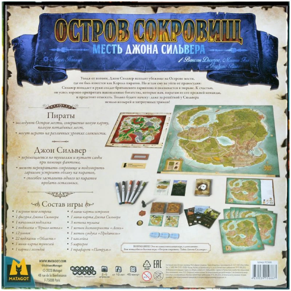 Настольная игра Остров сокровищ. Месть Джона Сильвера (дополнение)