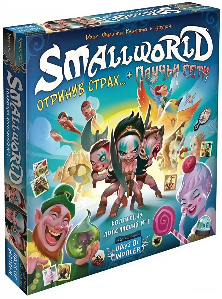 Board game Small World. Add-on Collection #1