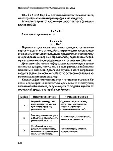 Digital forecast using the Alexandrov system. 2024