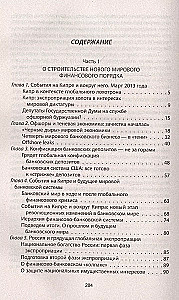 Золотой лохотрон. Мировая экономика как финансовая пирамида