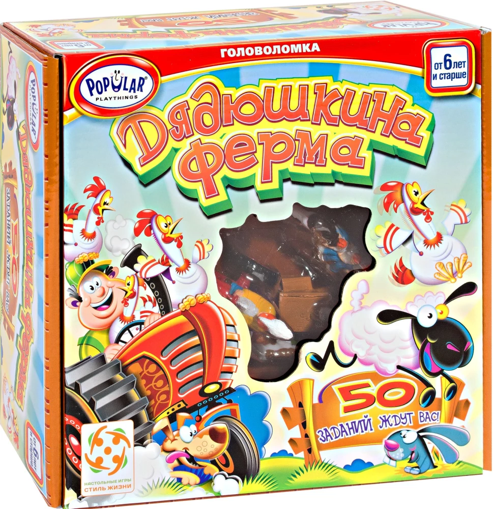 Игра-головоломка Дядюшкина ферма