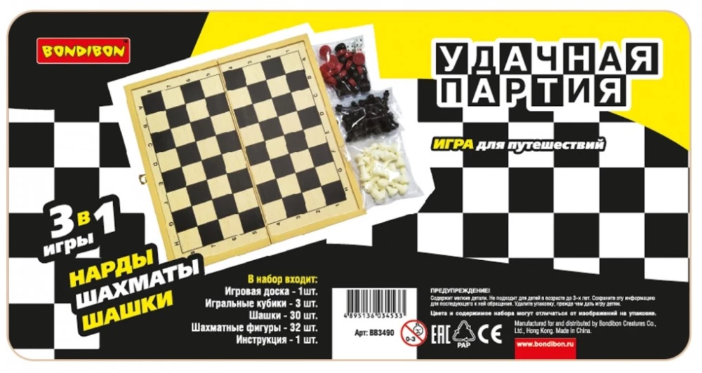 Board games 3 in1 (chess, checkers, backgammon)