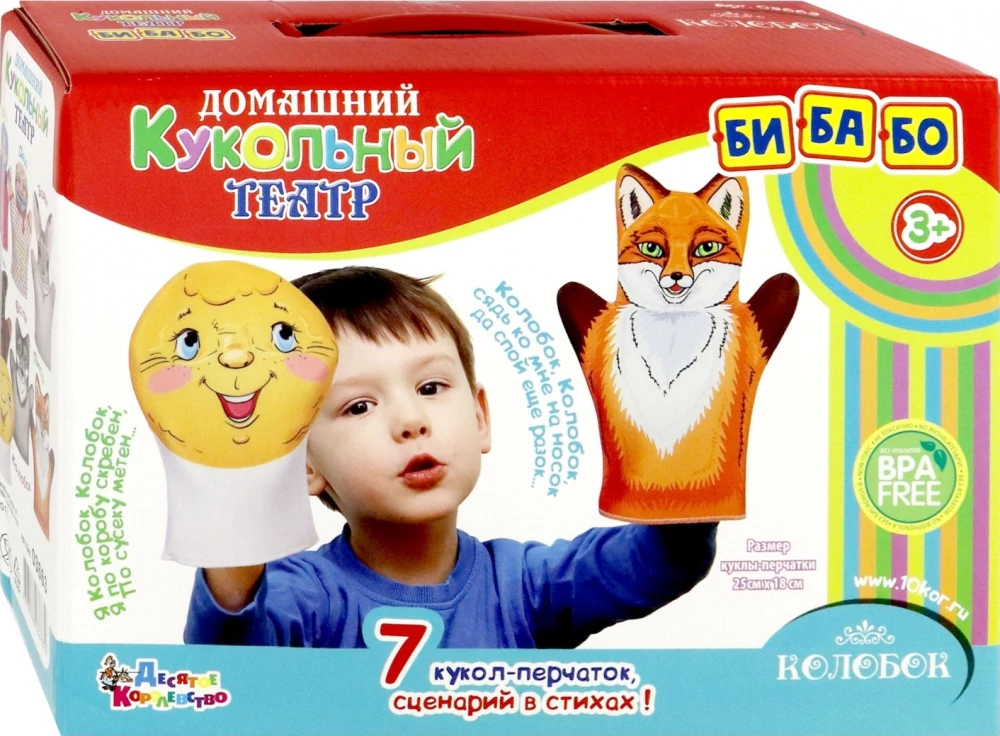 Home puppet theater Kolobok