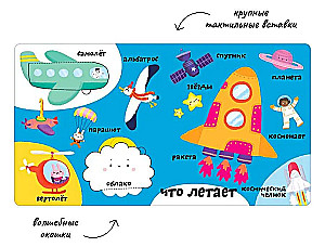 Мои первые 100 слов. Техника