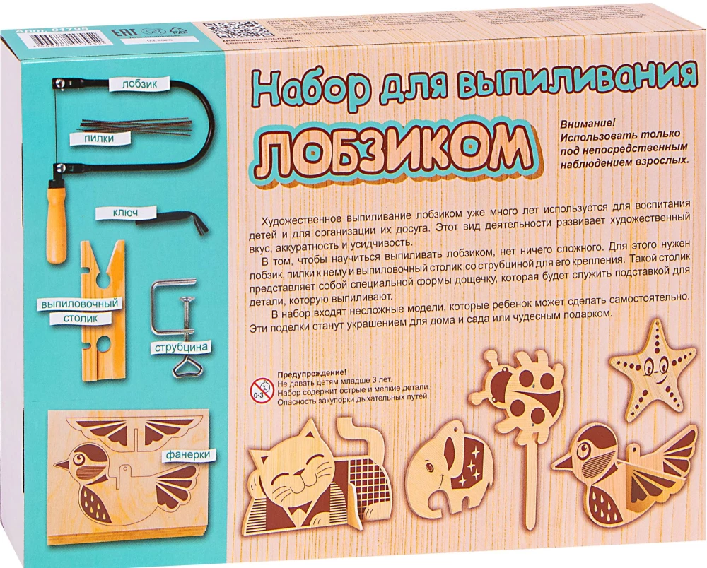 Jigsaw kit