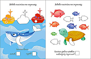 In the ocean. Activities with stickers