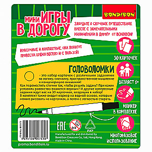 Мини-игры в дорогу Головоломки 2