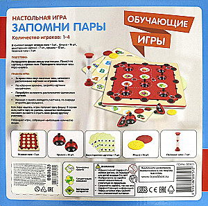 Настольная игра Запомни пары