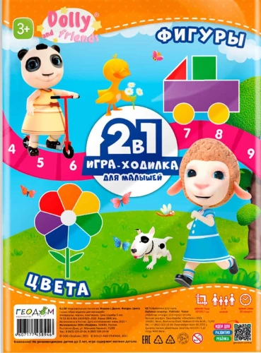 Игра-ходилка с фишками для малышей 2в1 Играем с Долли. Фигуры+Цвета