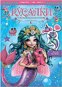 Mermaids and their amazing pets. Coloring book with stickers