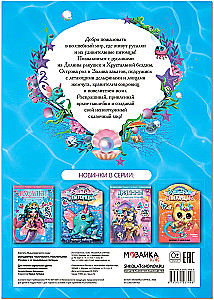 Mermaids and their amazing pets. Coloring book with stickers