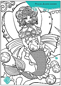 Mermaids and their amazing pets. Coloring book with stickers