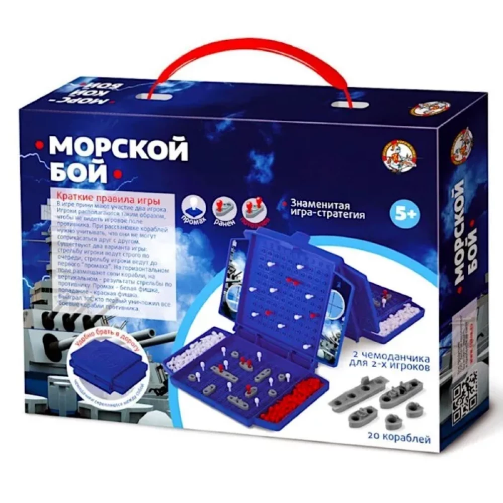 Игра настольная Морской бой