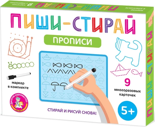 Educational game Write-Erase Copywriting