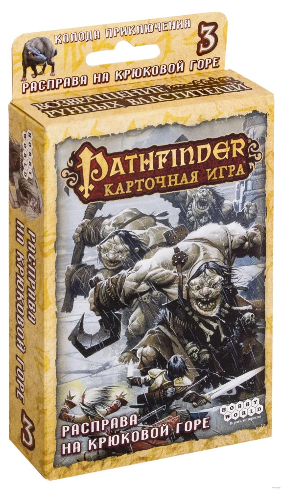 Board game Pathfinder. Massacre on Kryukovaya Mountain