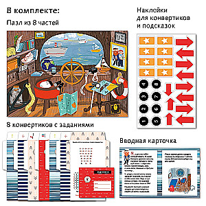 Set Quest in a suitcase. Sea adventure