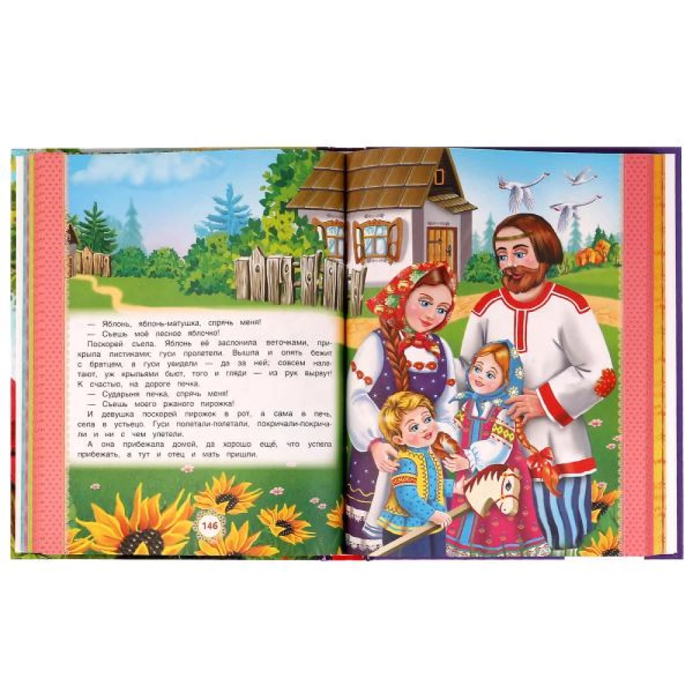 200 fairy tales, poems and funny riddles for kids