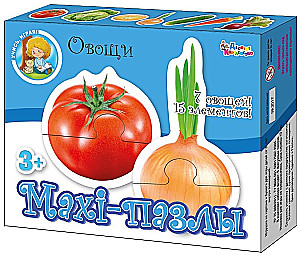 Maxi puzzles “Vegetables” 15 elements