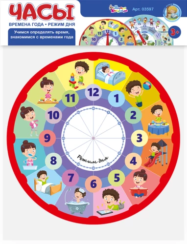 Educational game Clock. Seasons. Daily routine