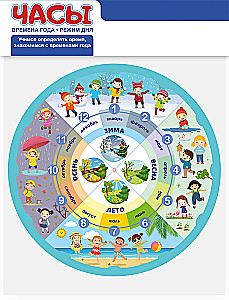 Educational game Clock. Seasons. Daily routine