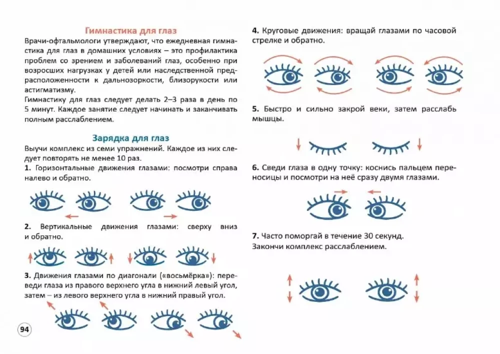 Stereo pictures. Album for vision training