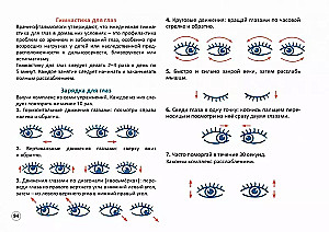 Stereo pictures. Album for vision training