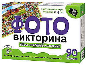 Настольная игра-ходилка Фотовикторина Ферма. Животные и растения