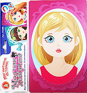 Magnetic game Fashionable girl