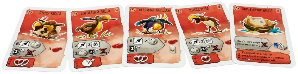 Board game Paleo. Terrible Birds (addition)