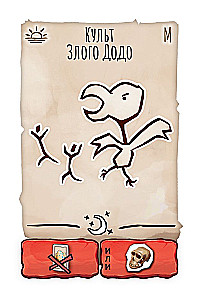 Board game Paleo. Terrible Birds (addition)