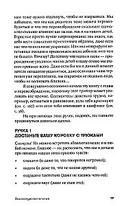 Высокочувствительные. Позаботься о себе, пока ты заботишься о ребенке