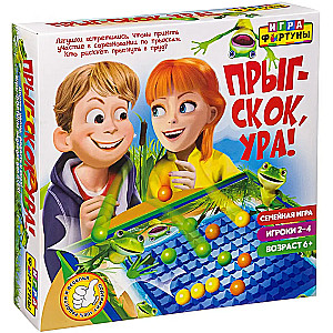 Настольная семейная игра Прыг-скок, Ура