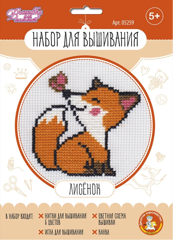 Embroidery kit Little Fox