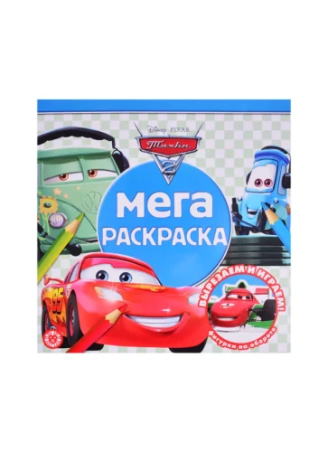 Mega coloring book N MP 2109 Cars 2