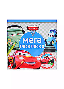 Mega coloring book N MP 2109 Cars 2