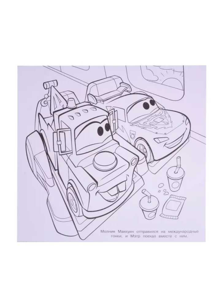 Mega coloring book N MP 2109 Cars 2