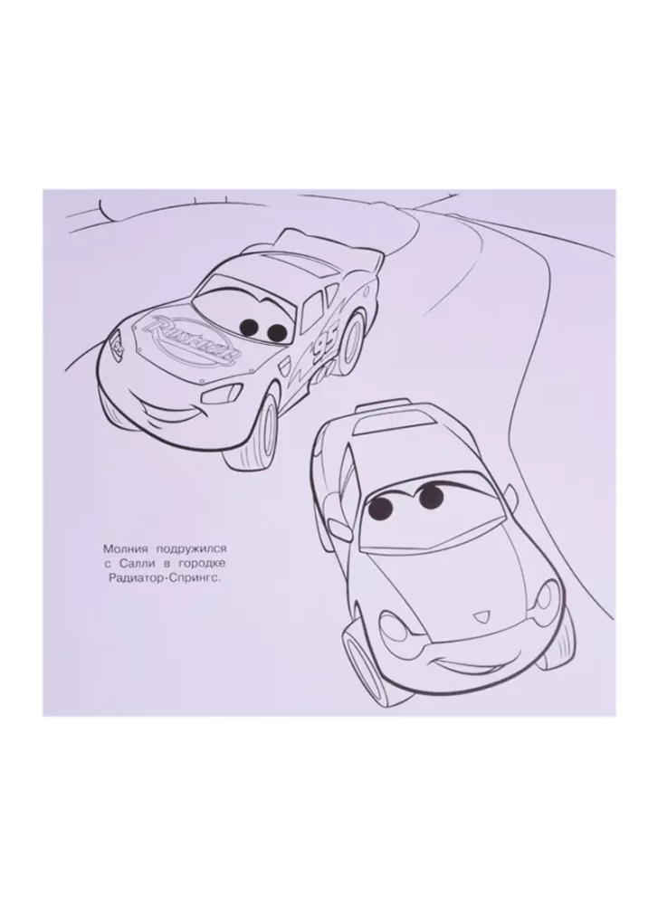 Mega coloring book N MP 2109 Cars 2