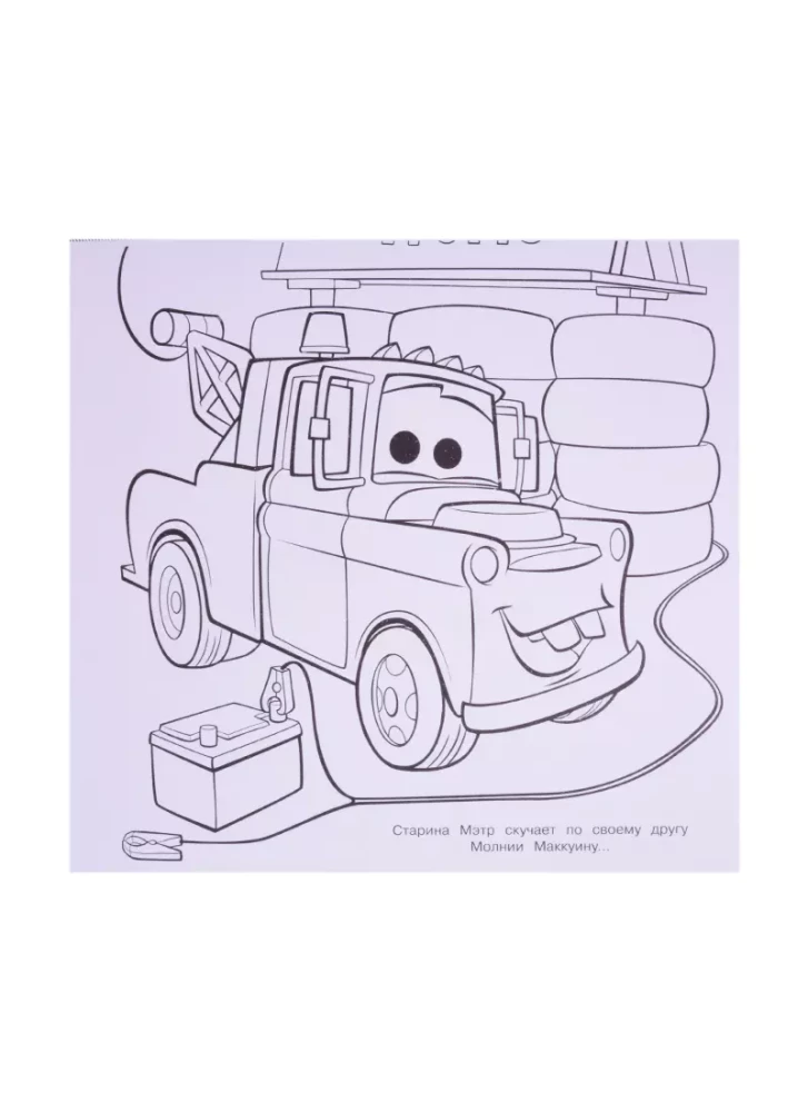 Mega coloring book N MP 2109 Cars 2