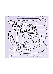 Mega coloring book N MP 2109 Cars 2