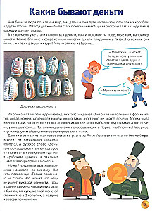 Financial literacy for children. A book about how to handle money