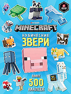 Educational book with stickers. Minecraft. Cube beasts