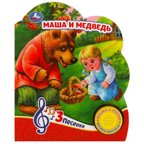 Masha and the Bear