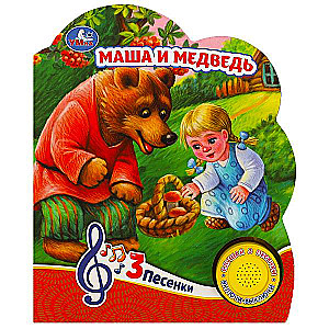 Masha and the Bear