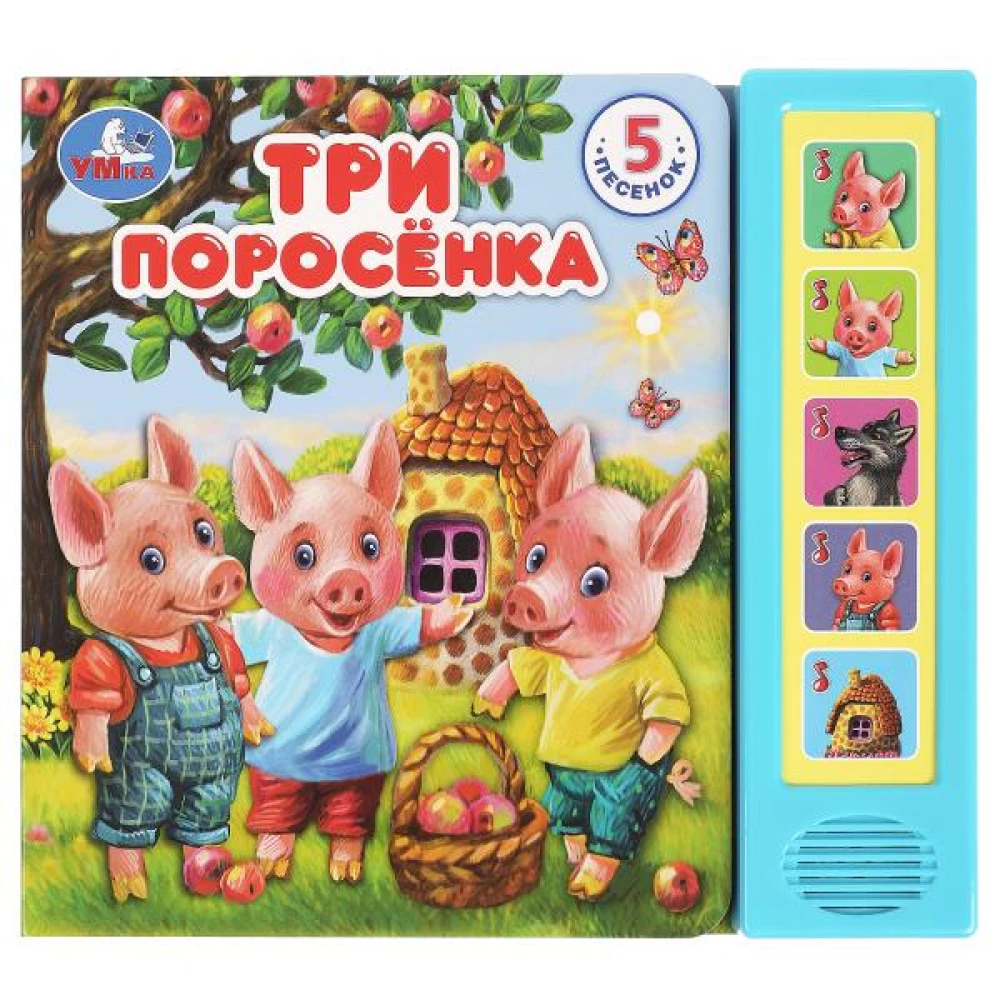 The Three Little Pigs (5 books, 5 songs)